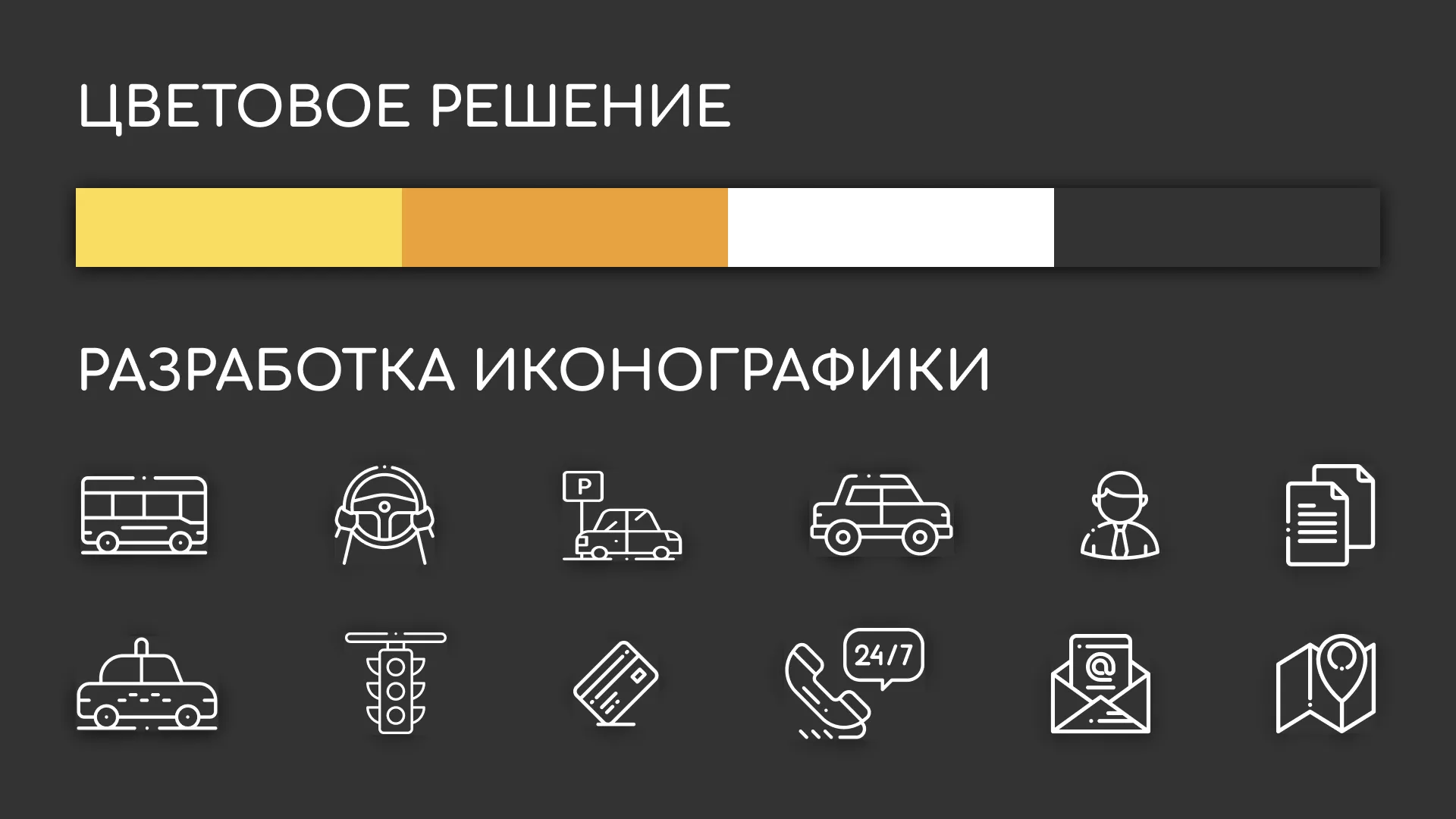 Разработка сайта службы «Городского такси» в Арске