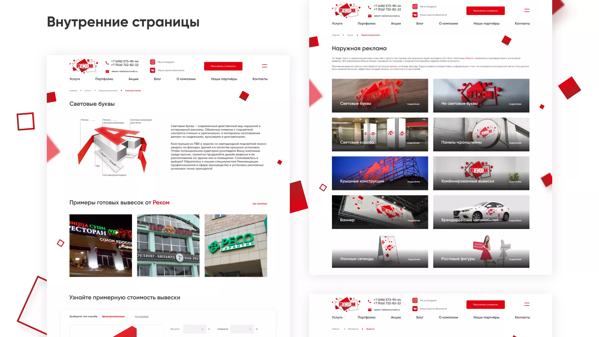 Редизайн сайта в Арске для рекламно-производственной компании «РЕКОМ»