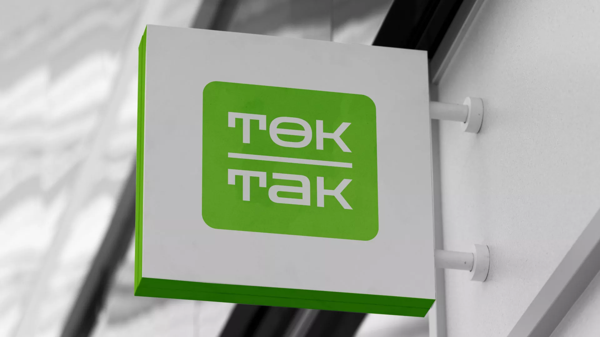 Создание логотипа компании «Ток-Так» в Арске