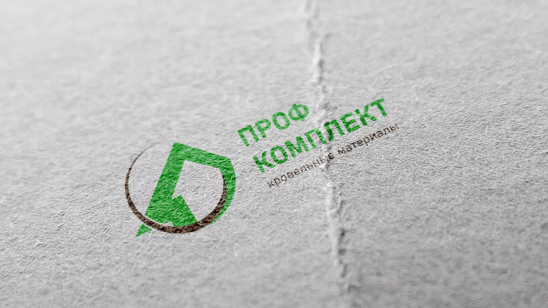 Разработка логотипа компании «Проф Комплект» в Арске