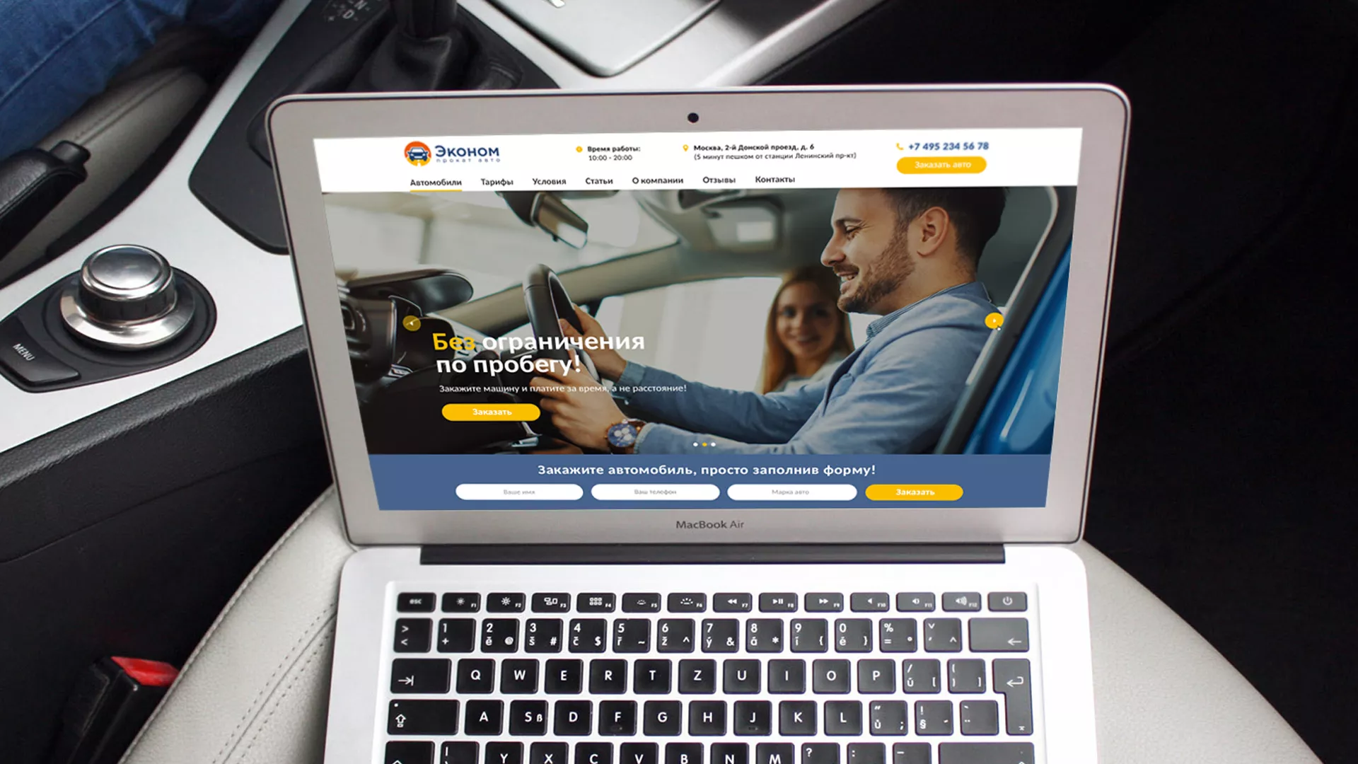 Разработка сайта для проката автомобилей в Арске