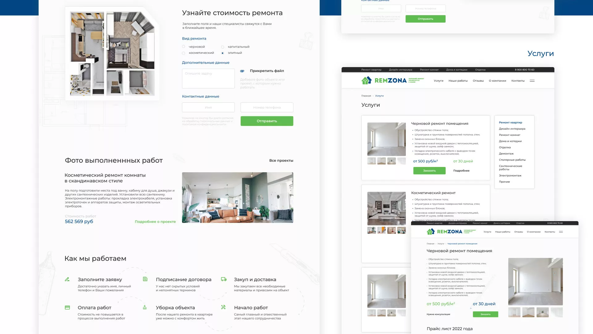 Разработка сайта компании «REMZONA» в Арске