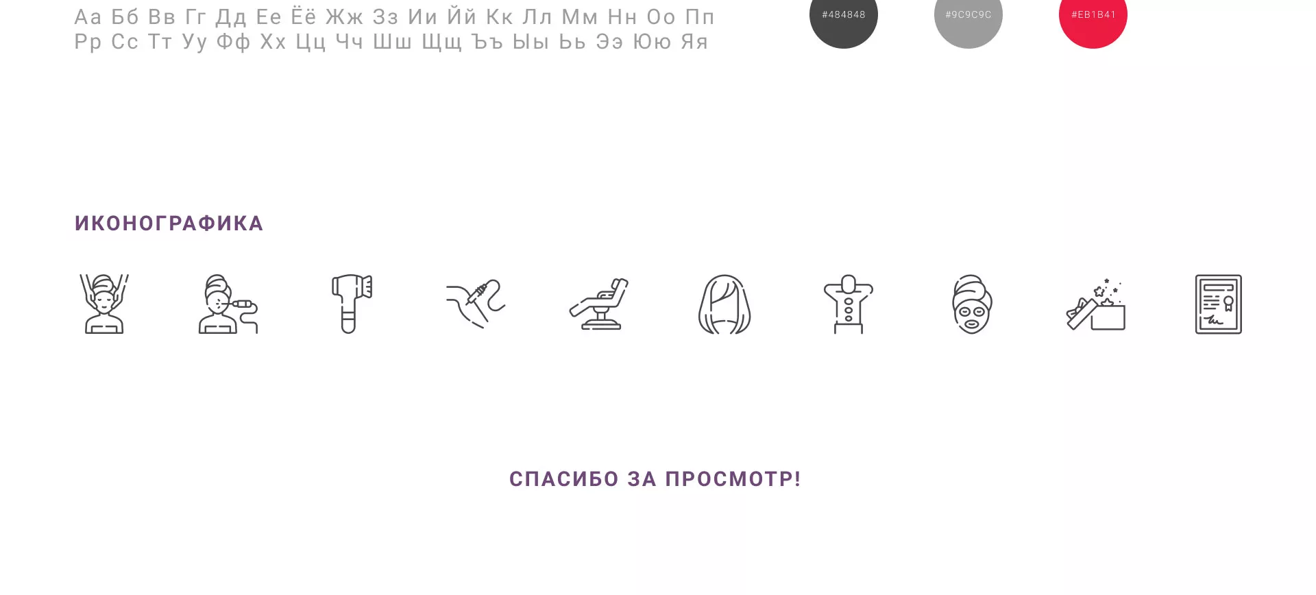 Создание сайта сети клиник эстетической косметологии «Алтеро» в Арске
