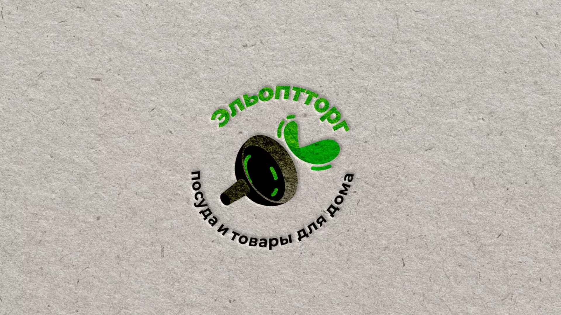 Разработка логотипа для компании по продаже посуды и товаров для дома в Арске
