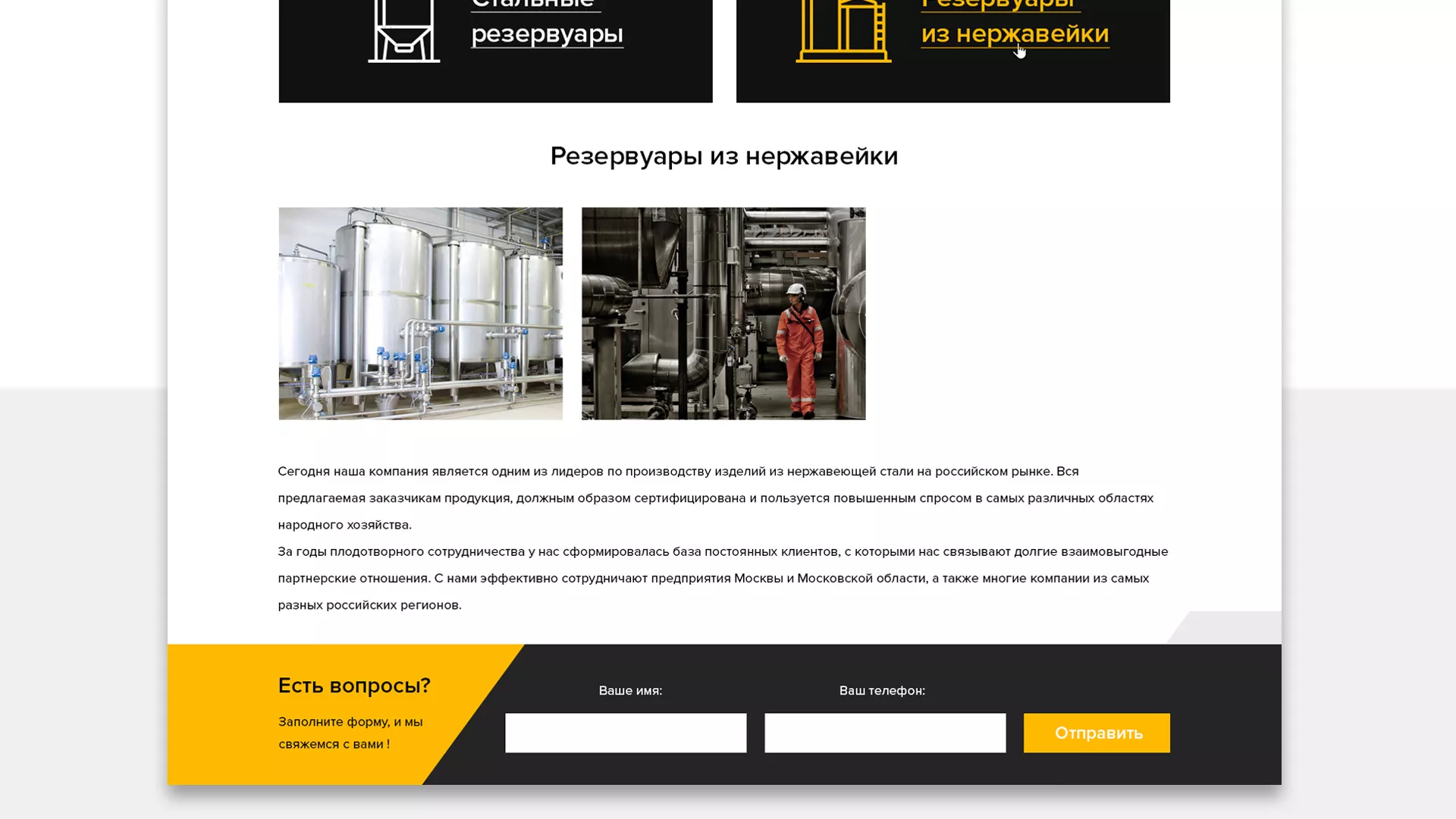 Создание сайта в Арске для компании «СтройПромСталь»