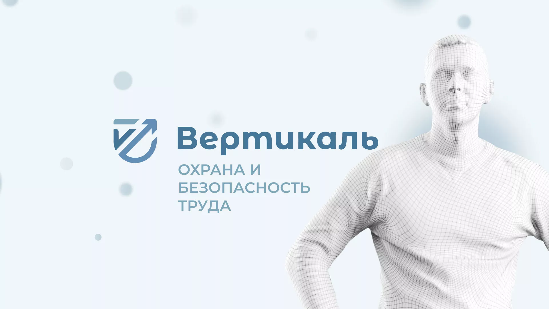 Создание сайта учебного центра «Вертикаль» в Арске