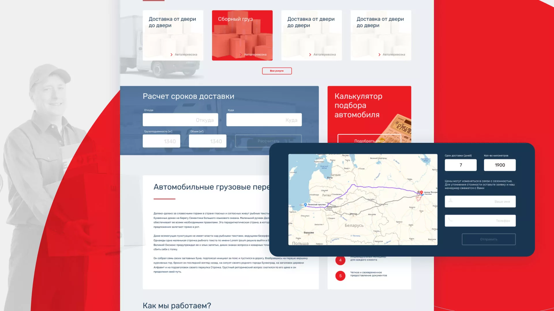 Разработка сайта экспедиционной компании в Арске