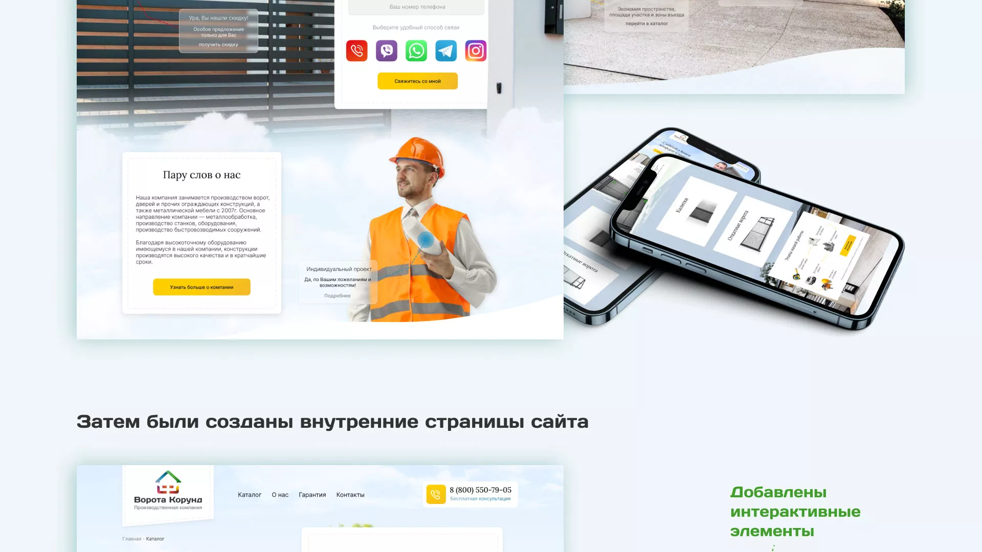 Разработка сайта производственной компании «Корунд» в Арске
