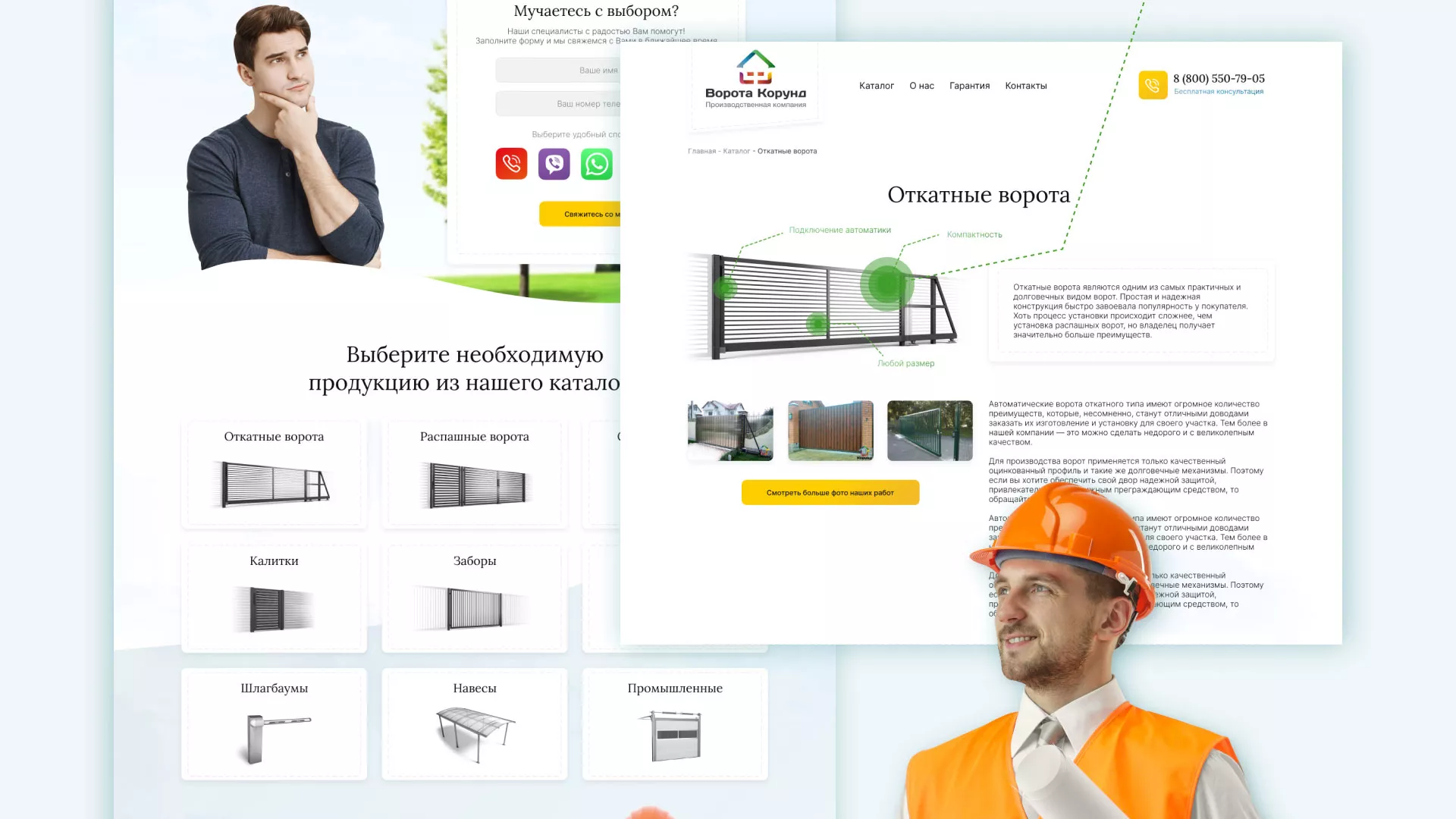 Разработка сайта производственной компании «Корунд» в Арске