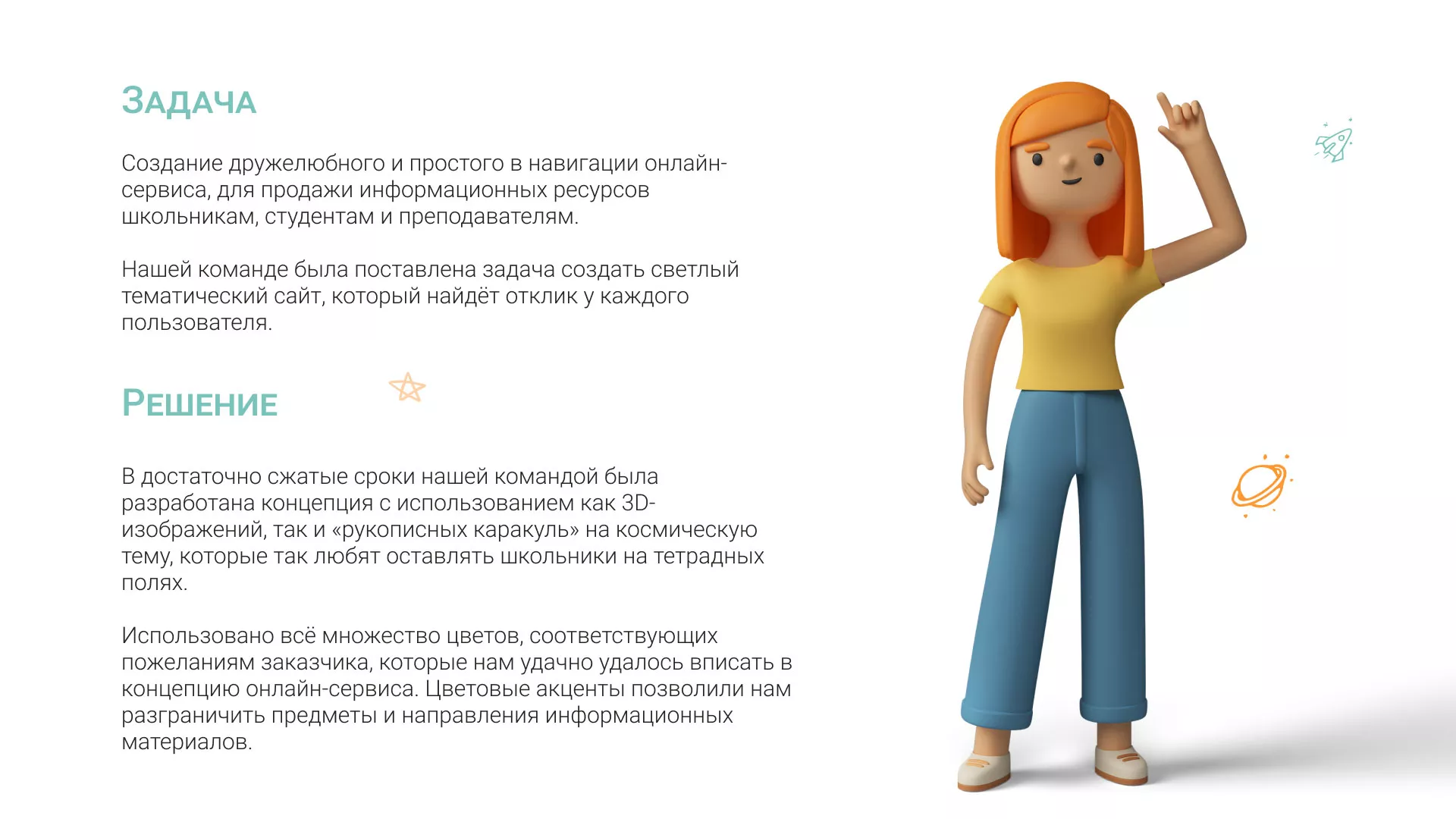 Создание онлайн-сервиса в Арске по рефератам и курсовым работам