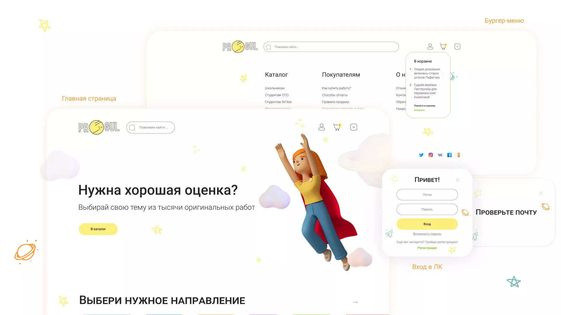 Создание онлайн-сервиса в Арске по рефератам и курсовым работам
