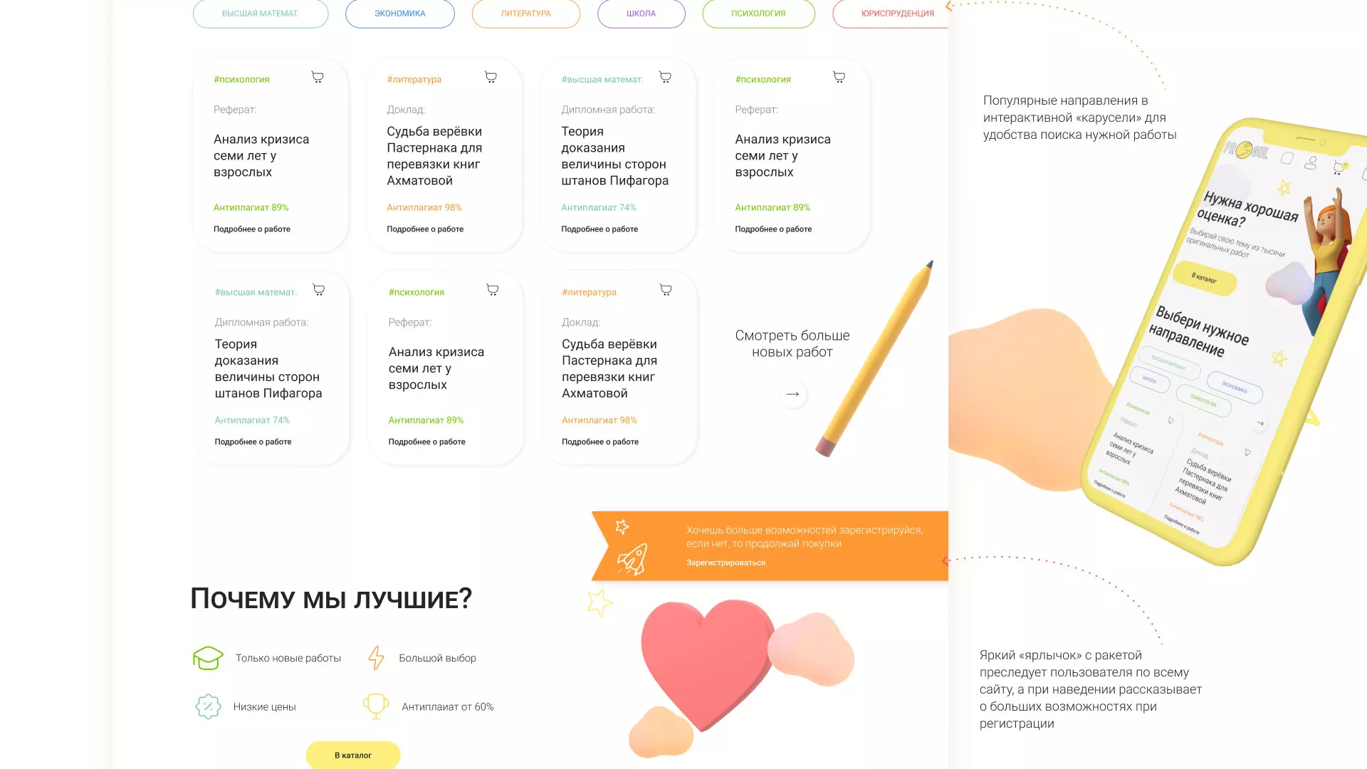 Создание онлайн-сервиса в Арске по рефератам и курсовым работам