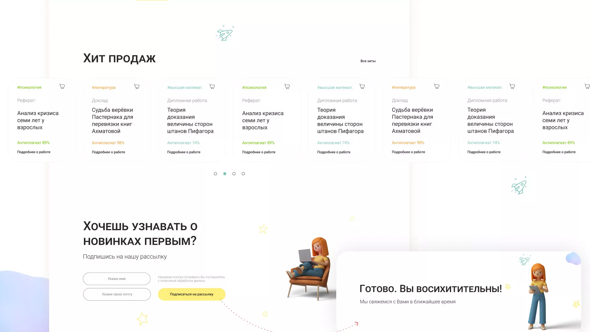 Создание онлайн-сервиса в Арске по рефератам и курсовым работам