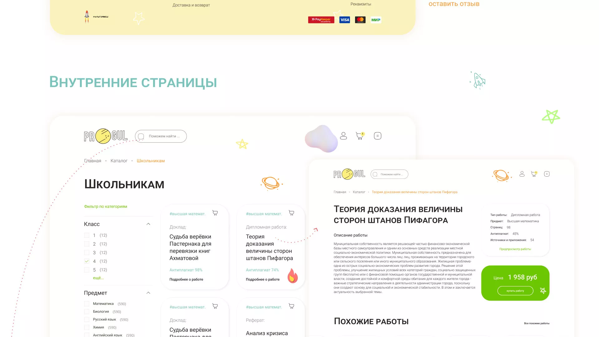 Создание онлайн-сервиса в Арске по рефератам и курсовым работам