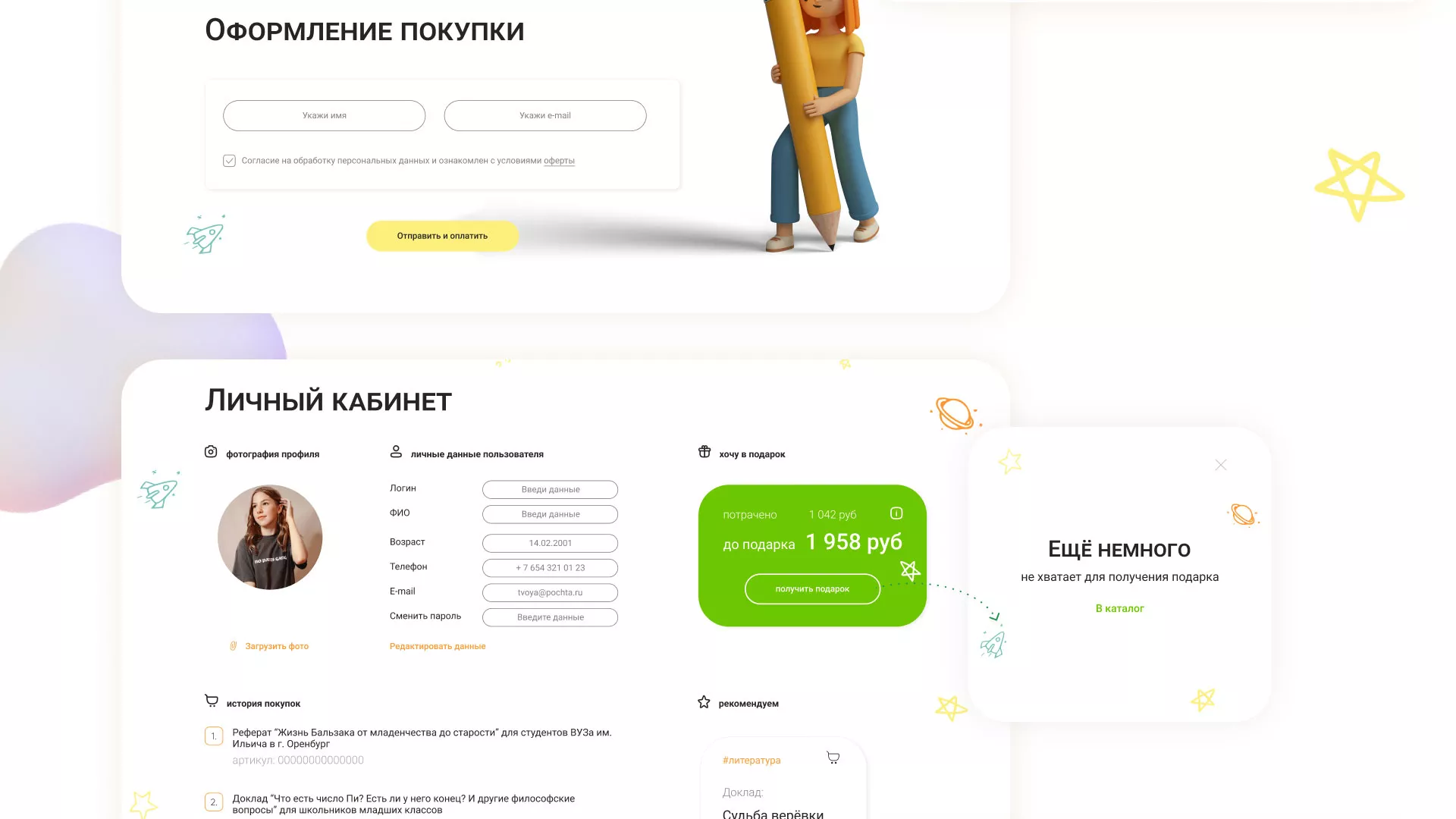 Создание онлайн-сервиса в Арске по рефератам и курсовым работам