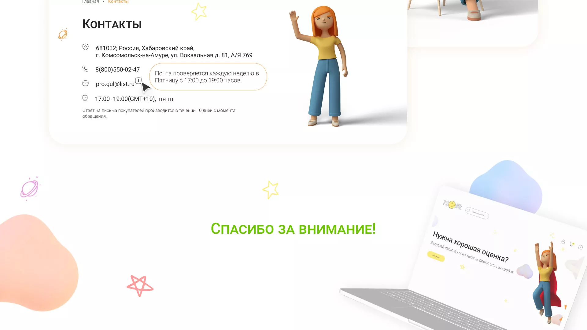 Создание онлайн-сервиса в Арске по рефератам и курсовым работам