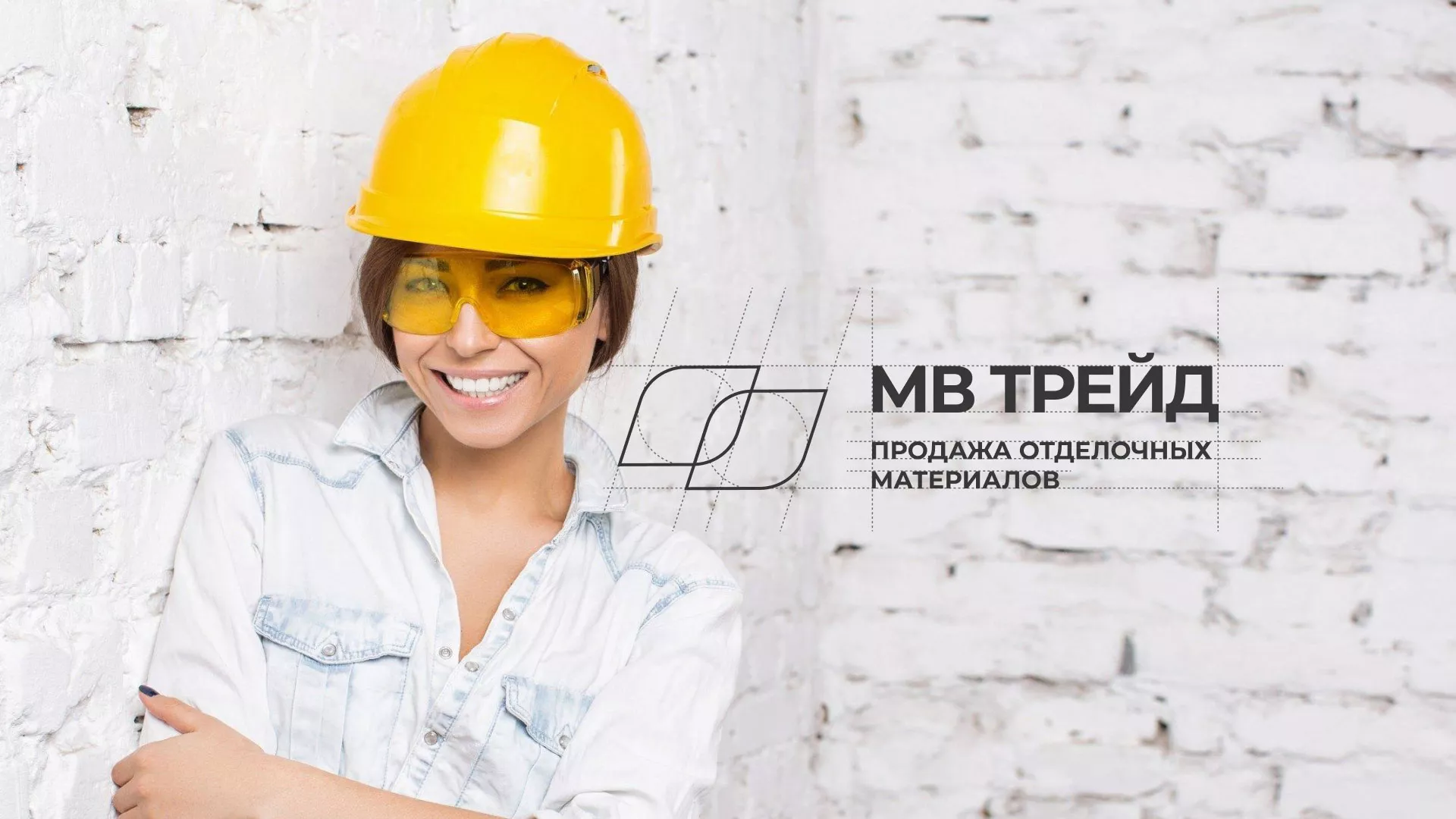 Разработка логотипа и сайта компании «МВ Трейд» в Арске