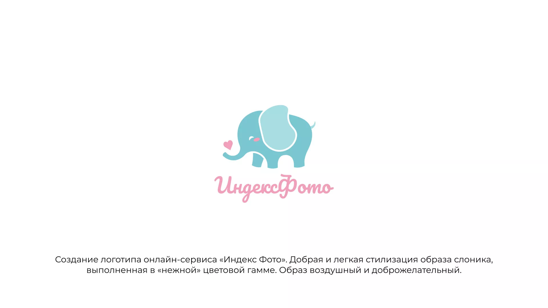 Создание логотипа компании «Индекс Фото» в Арске