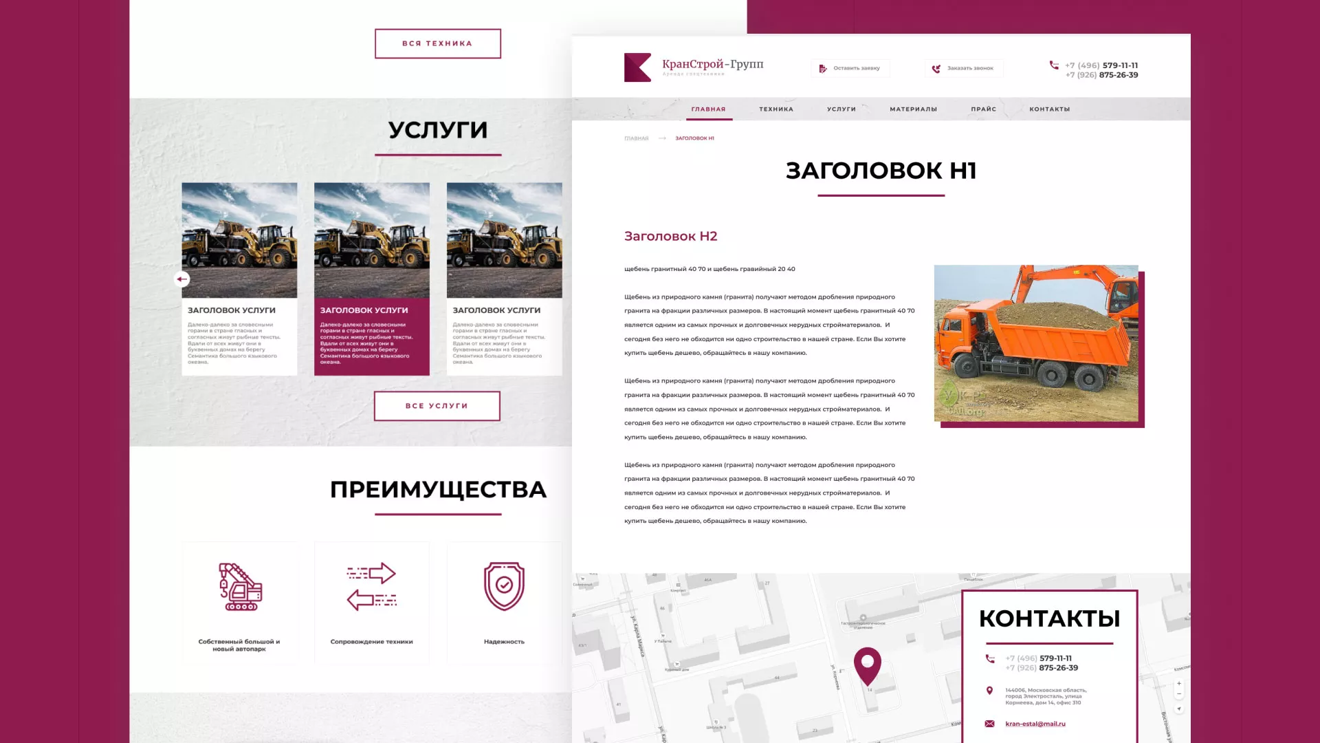 Разработка сайта компании «КранСтрой-Групп» по аренде спецтехники в Арске