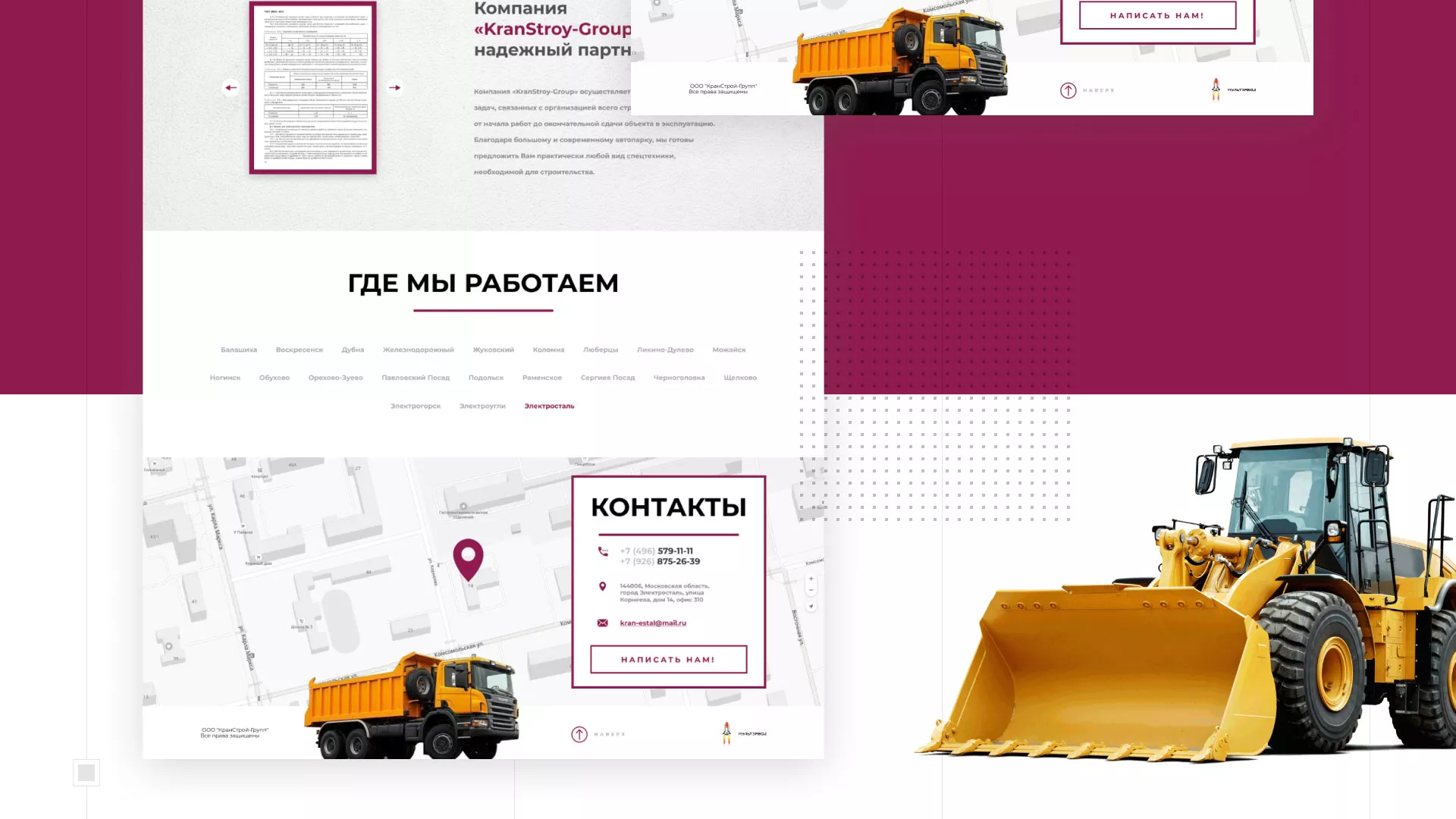 Разработка сайта компании «КранСтрой-Групп» по аренде спецтехники в Арске