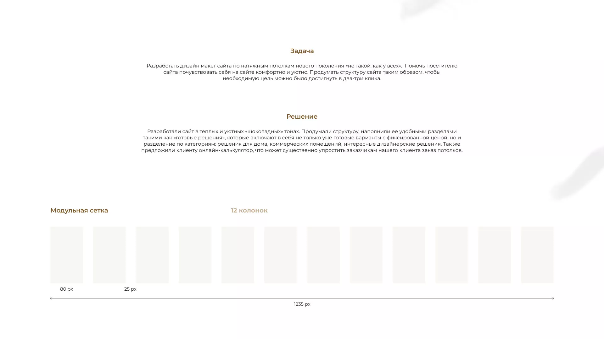 Разработка сайта в Арске для компании «ODIN GROUP» по установке натяжных потолков