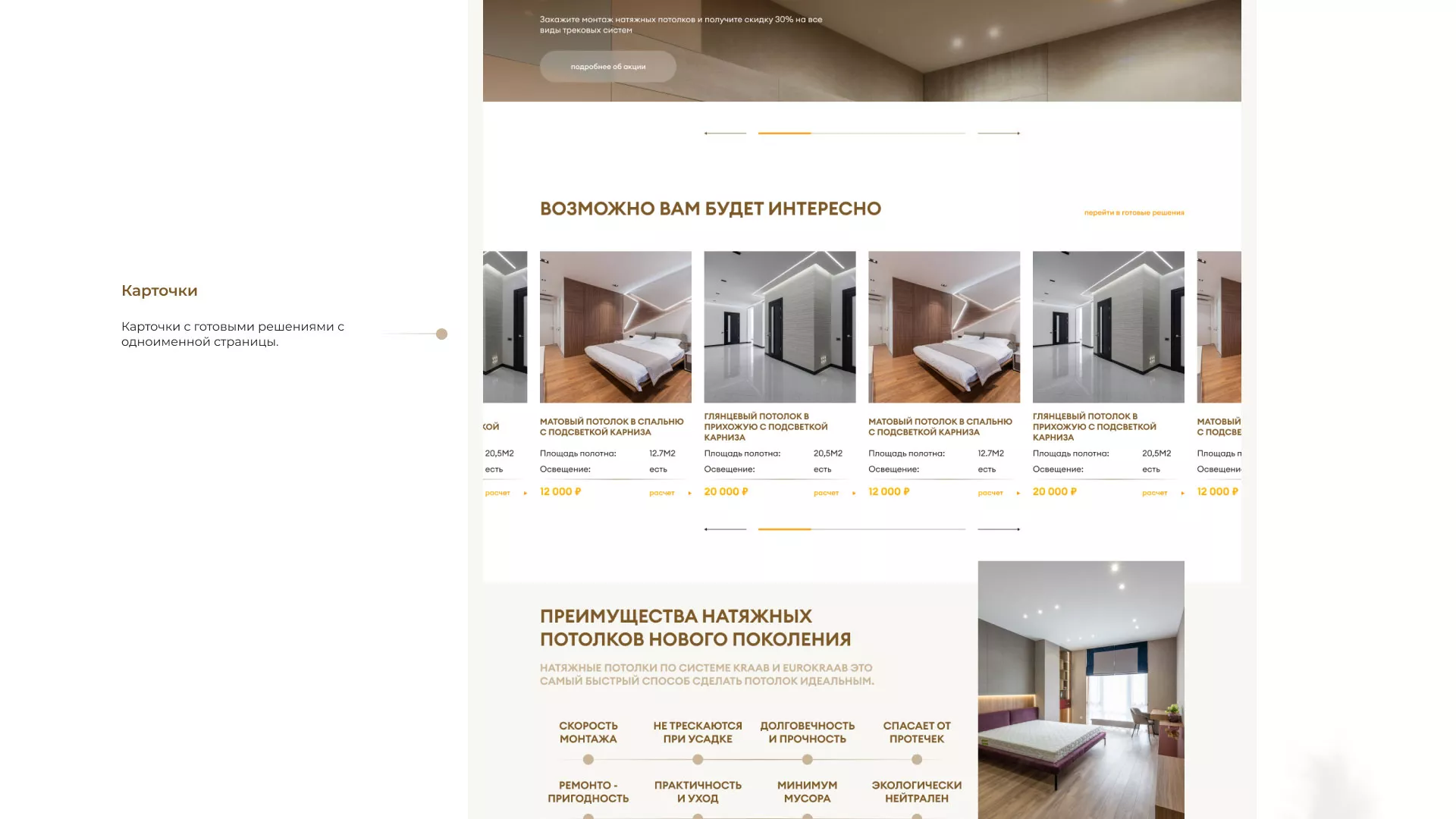 Разработка сайта в Арске для компании «ODIN GROUP» по установке натяжных потолков