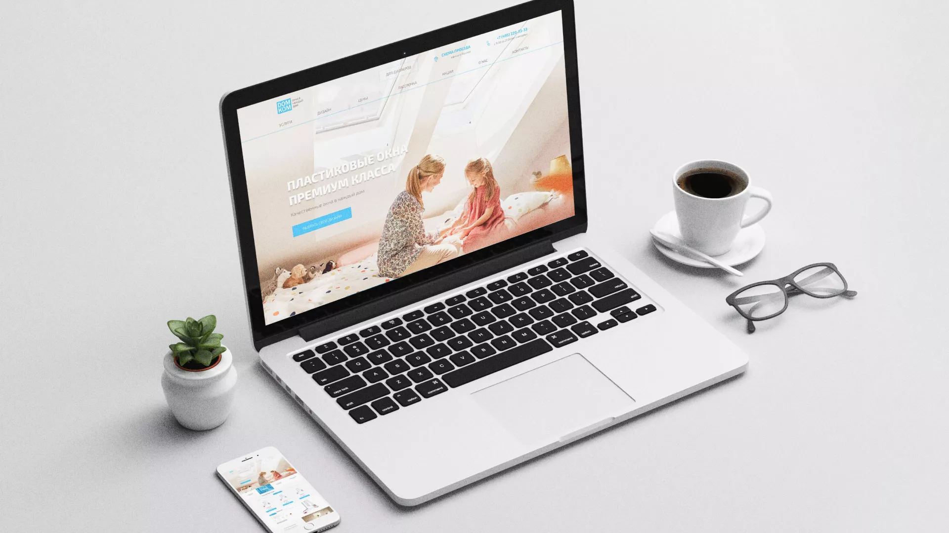 Создание сайта компании «ДОМКОМ» в Арске