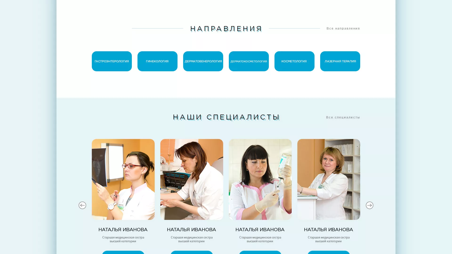 Создание сайта для медицинского центра «Медиал» в Арске