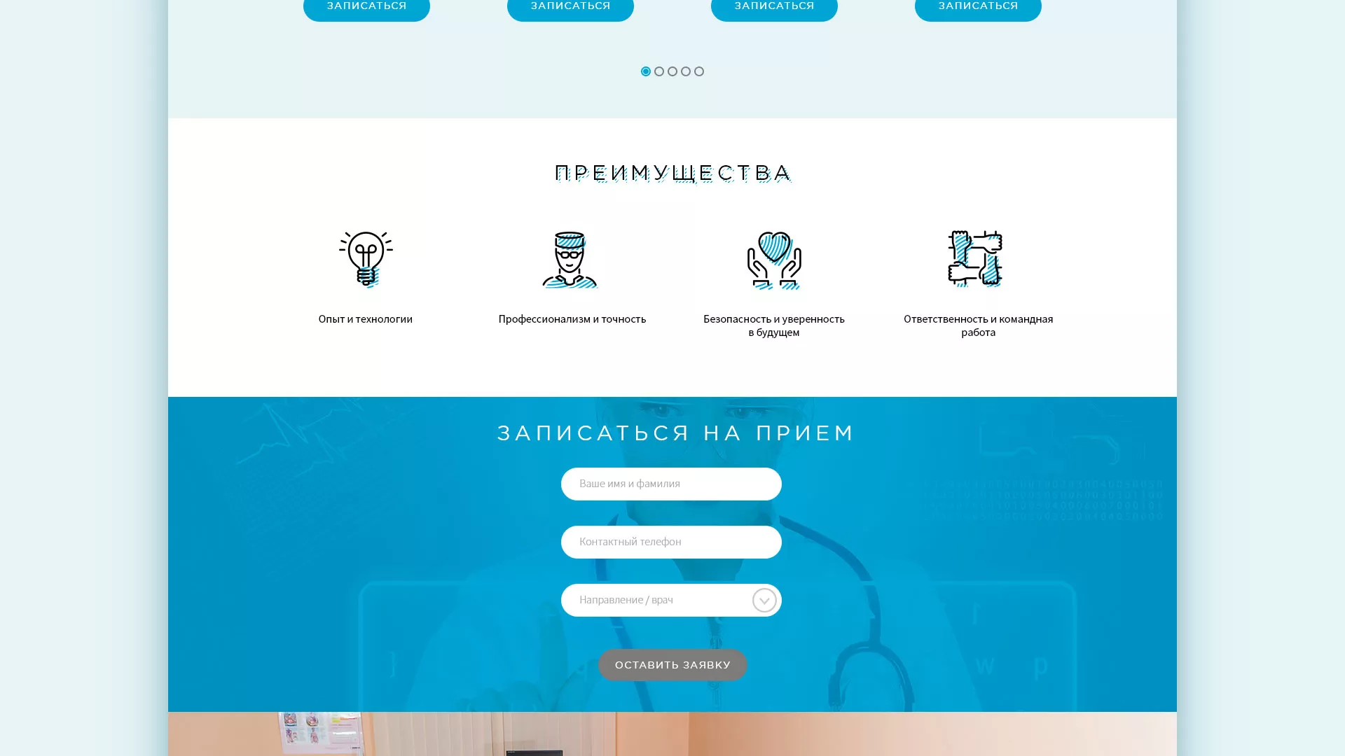 Создание сайта для медицинского центра «Медиал» в Арске