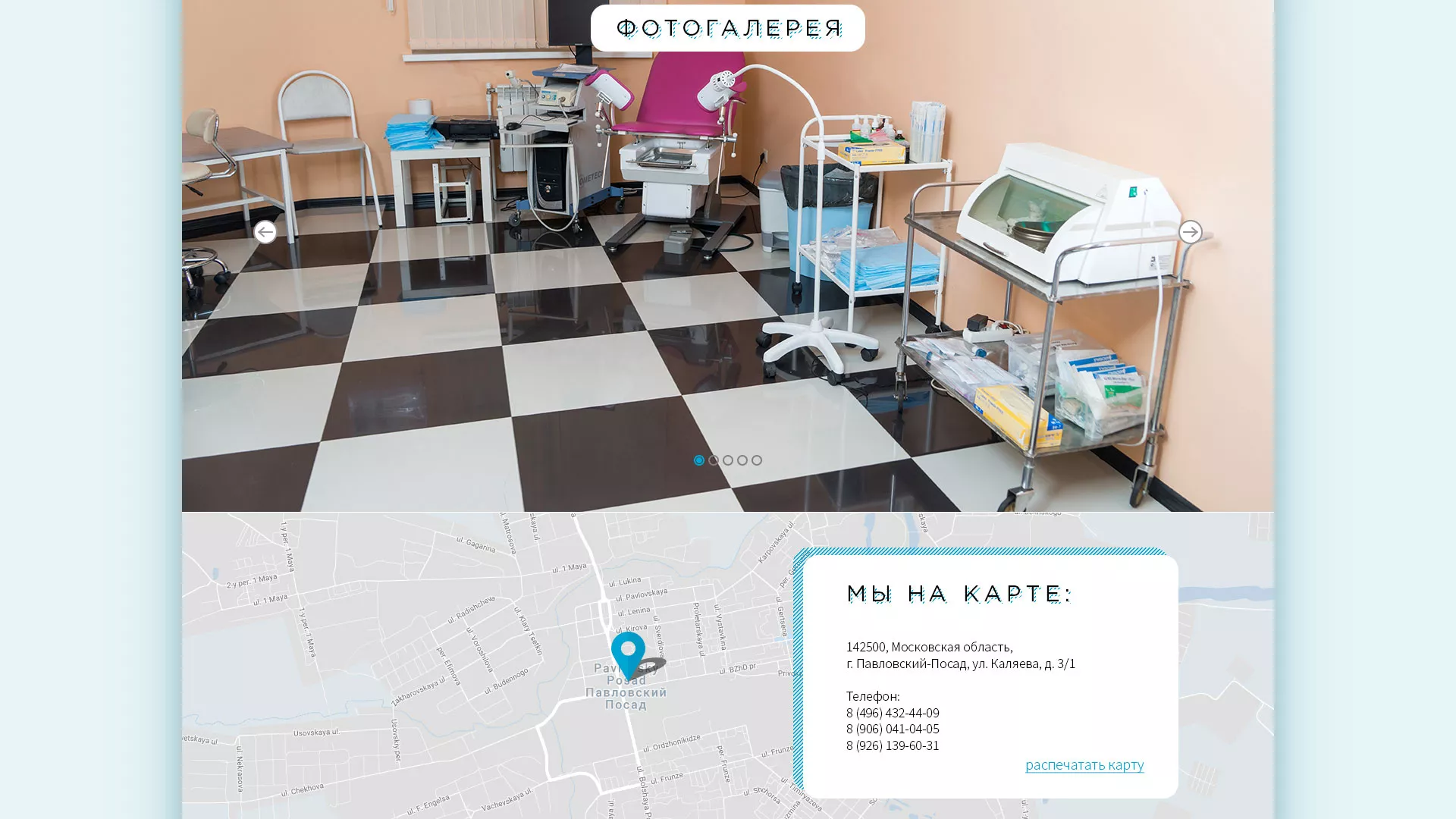 Создание сайта для медицинского центра «Медиал» в Арске