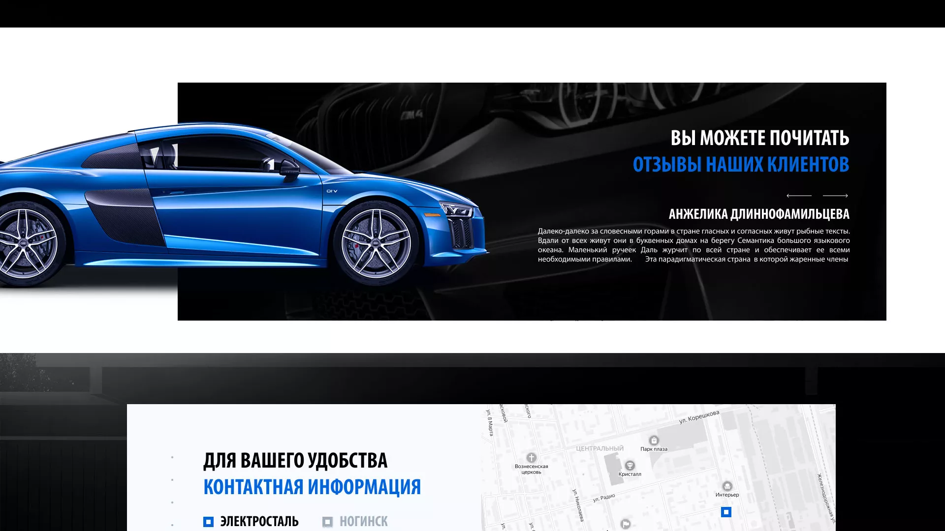 Разработка сайта магазина автозапчастей «М7» в Арске