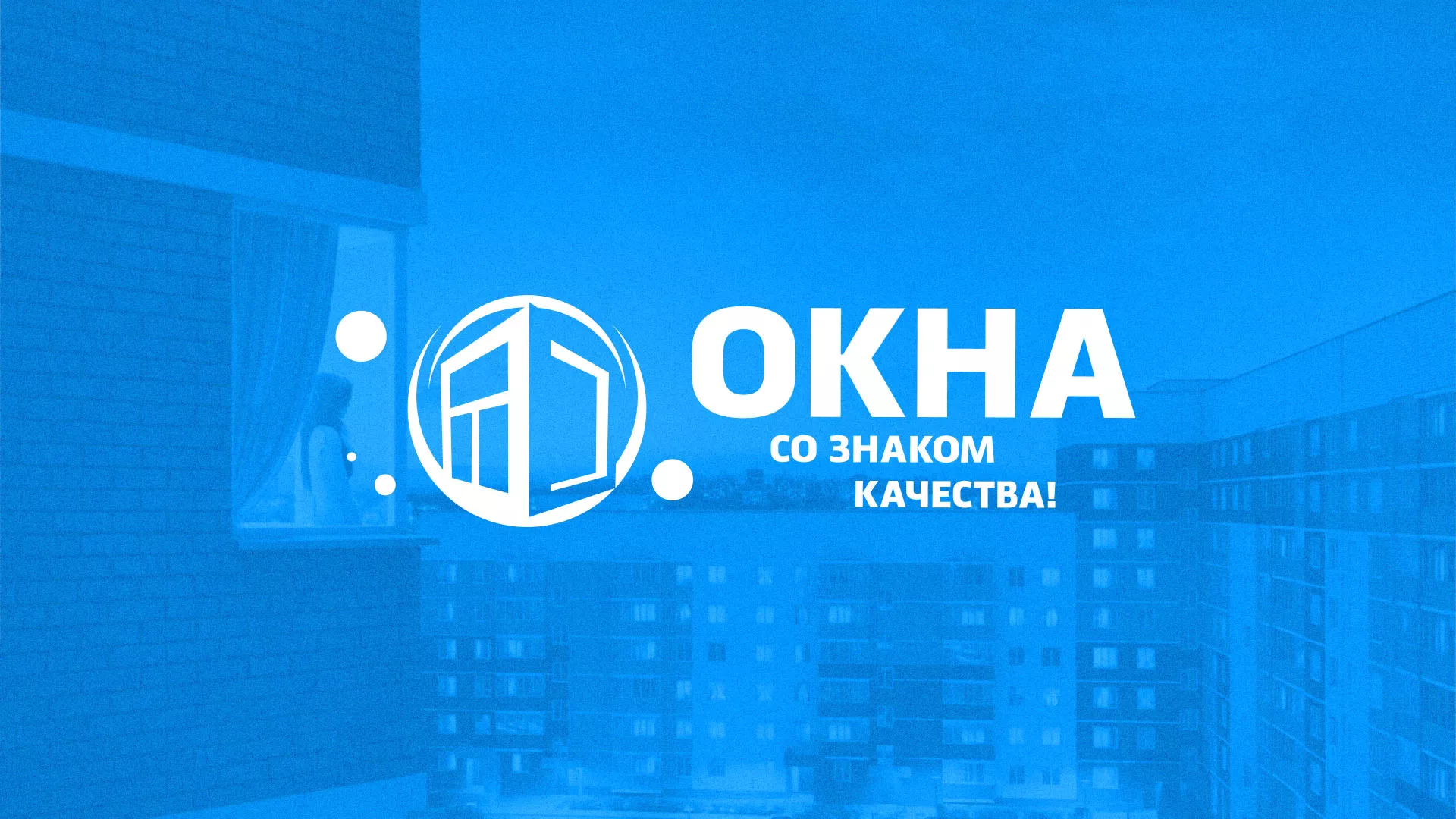 Создание сайта компании «Окна ВИДО» в Арске