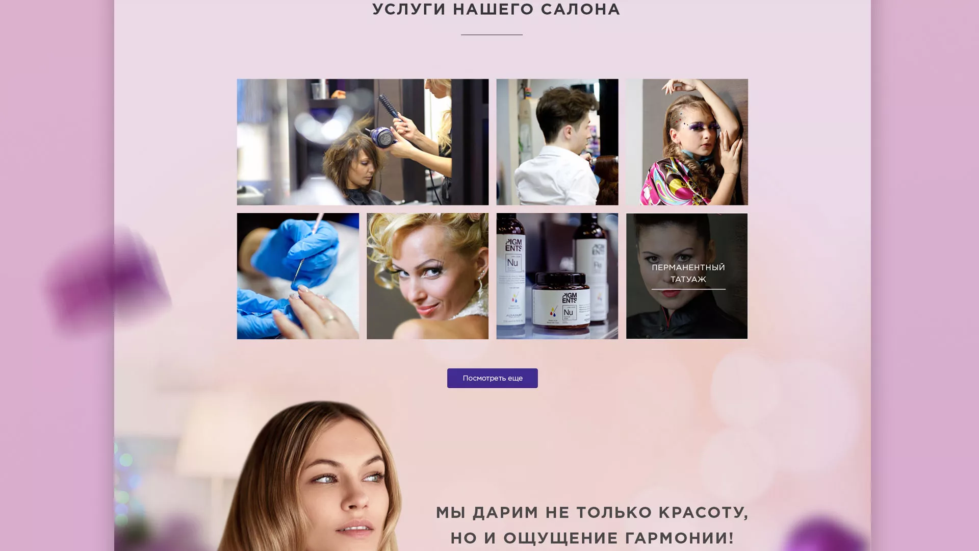 Разработка сайта для салона красоты «Эвелина» в Арске