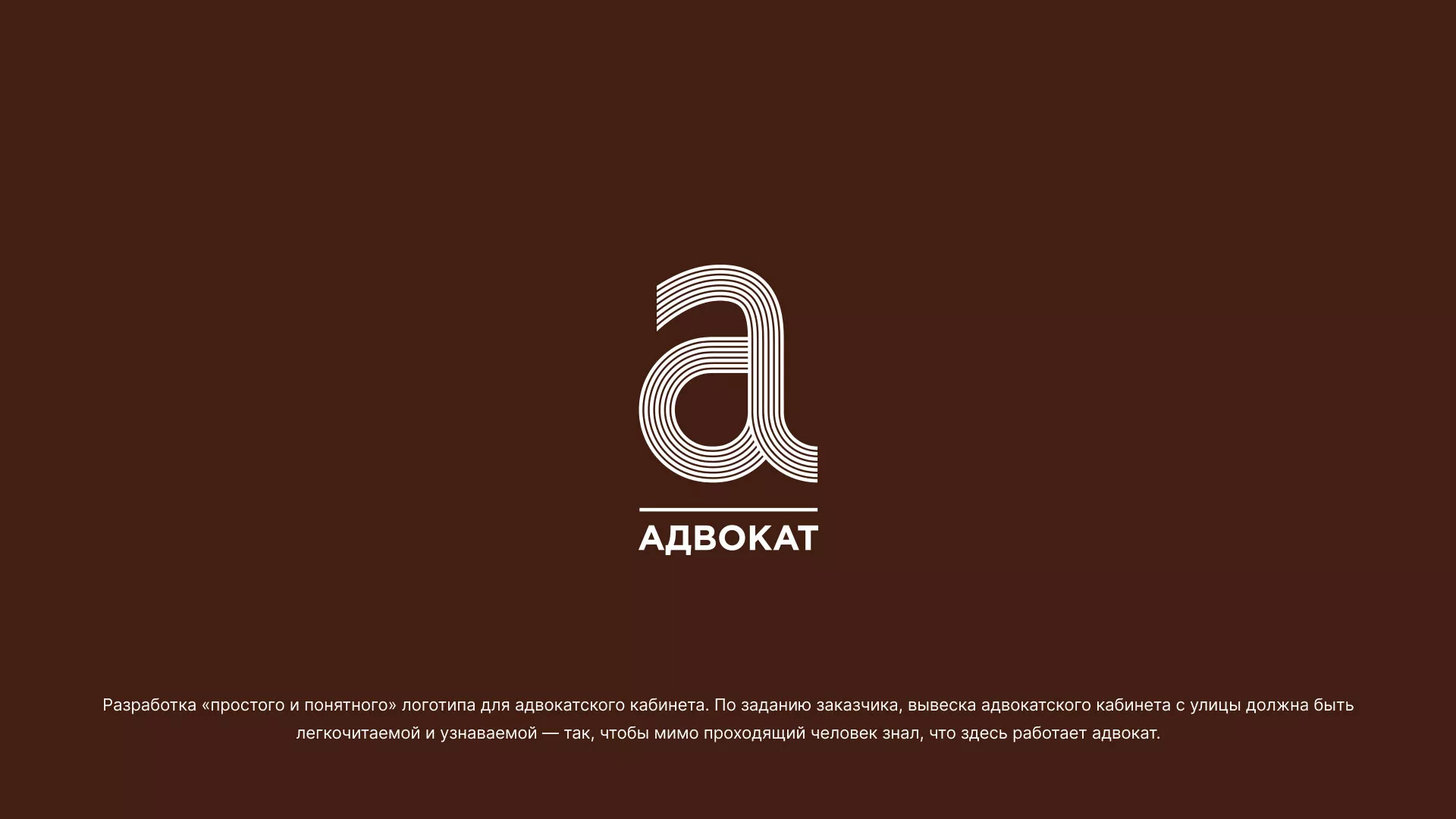 Разработка логотипа для коллегии адвокатов в Арске