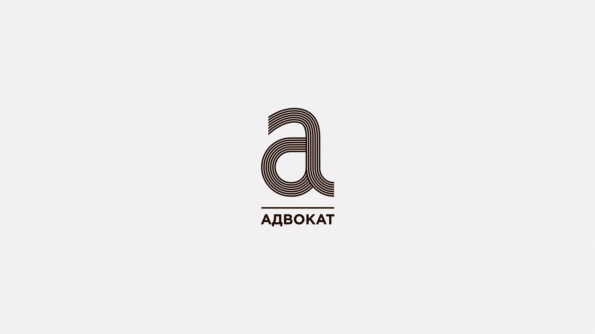 Разработка логотипа для коллегии адвокатов в Арске