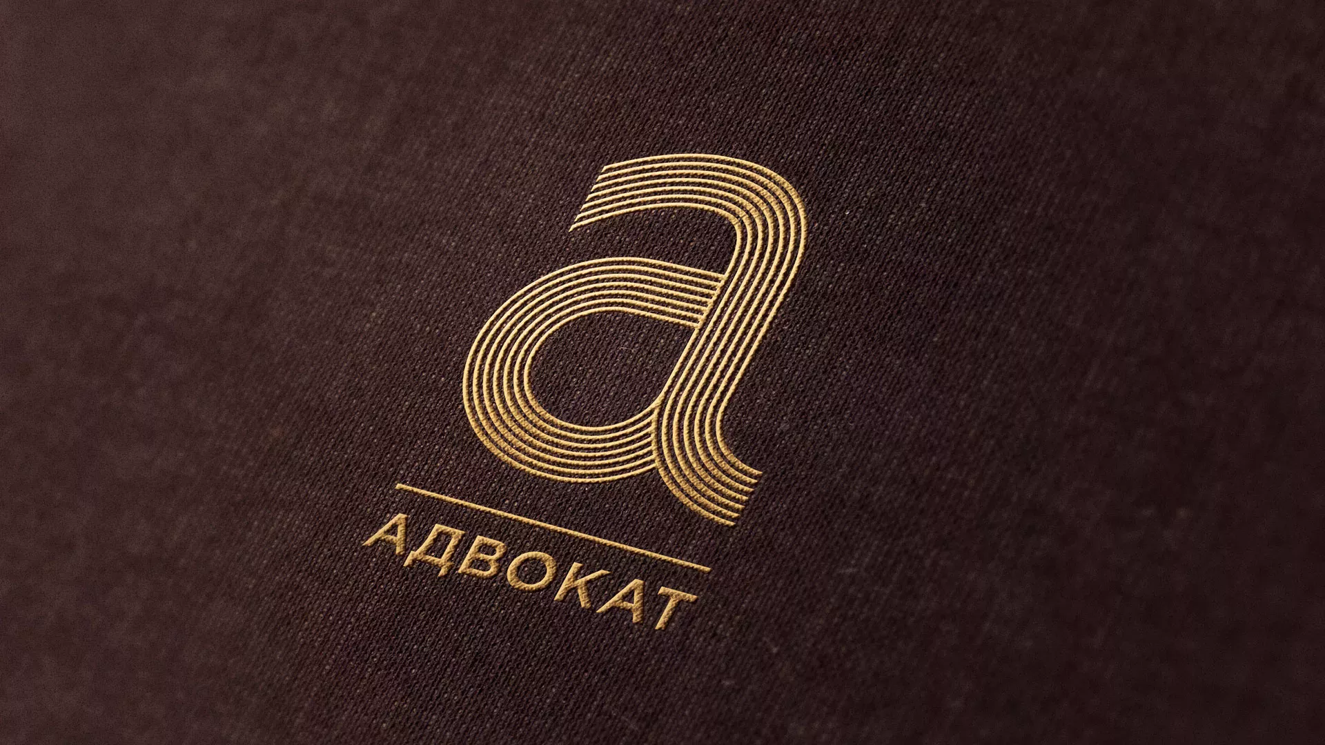 Разработка логотипа для коллегии адвокатов в Арске
