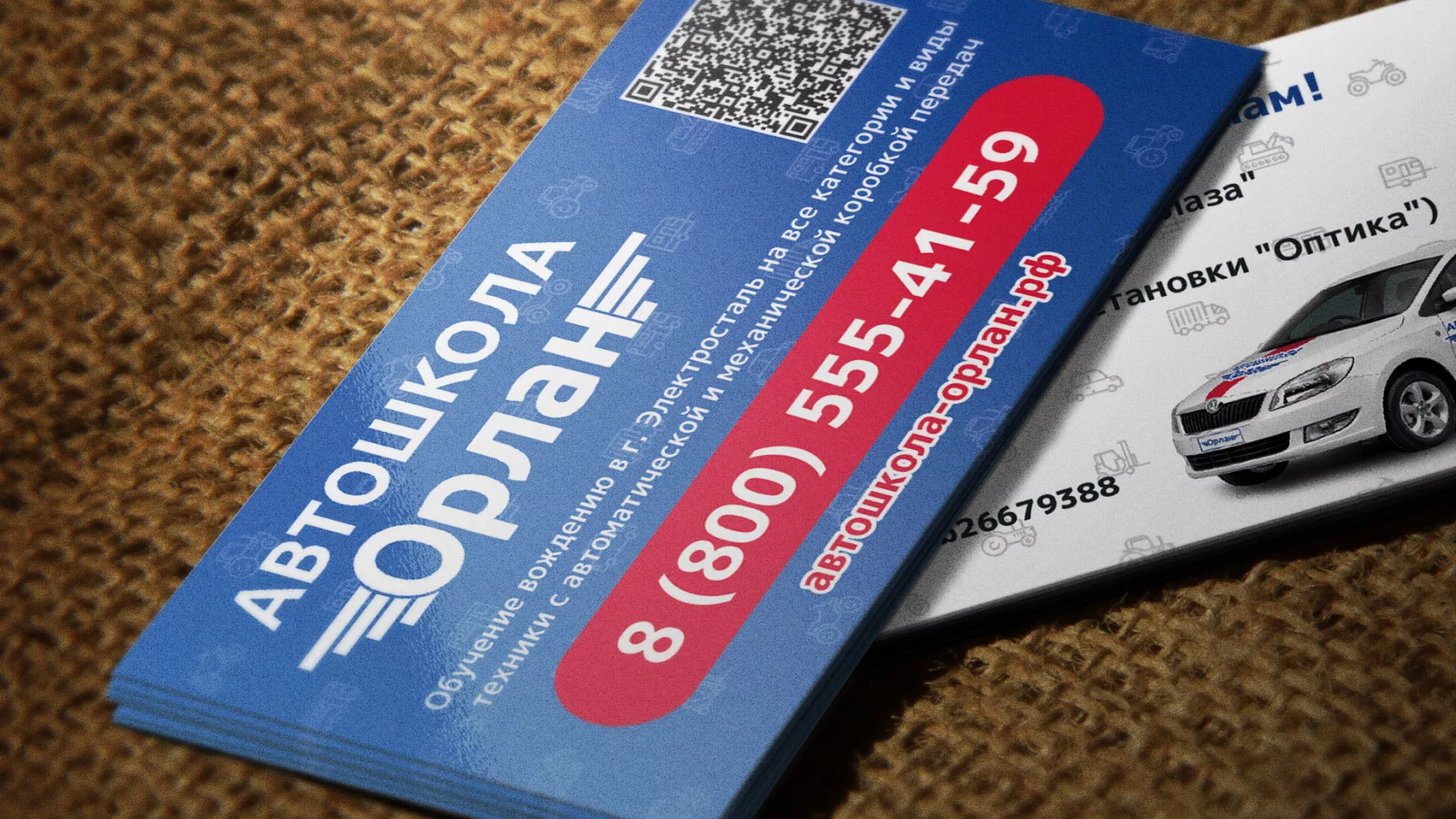 Разработка промо-визиток для автошколы «Орлан» в Арске