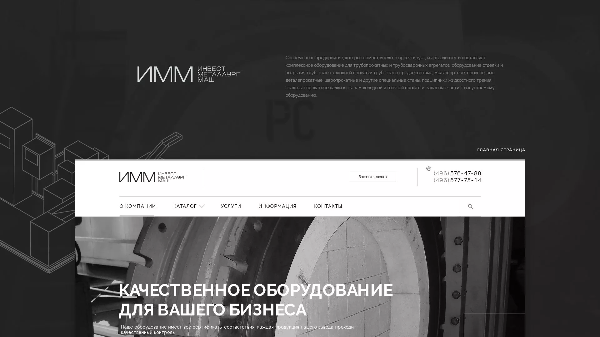 Разработка сайта для завода по продаже оборудования в Арске