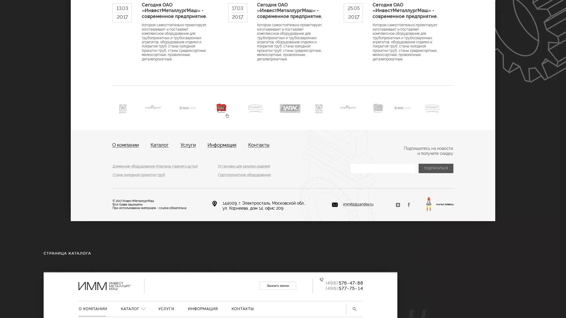 Разработка сайта для завода по продаже оборудования в Арске