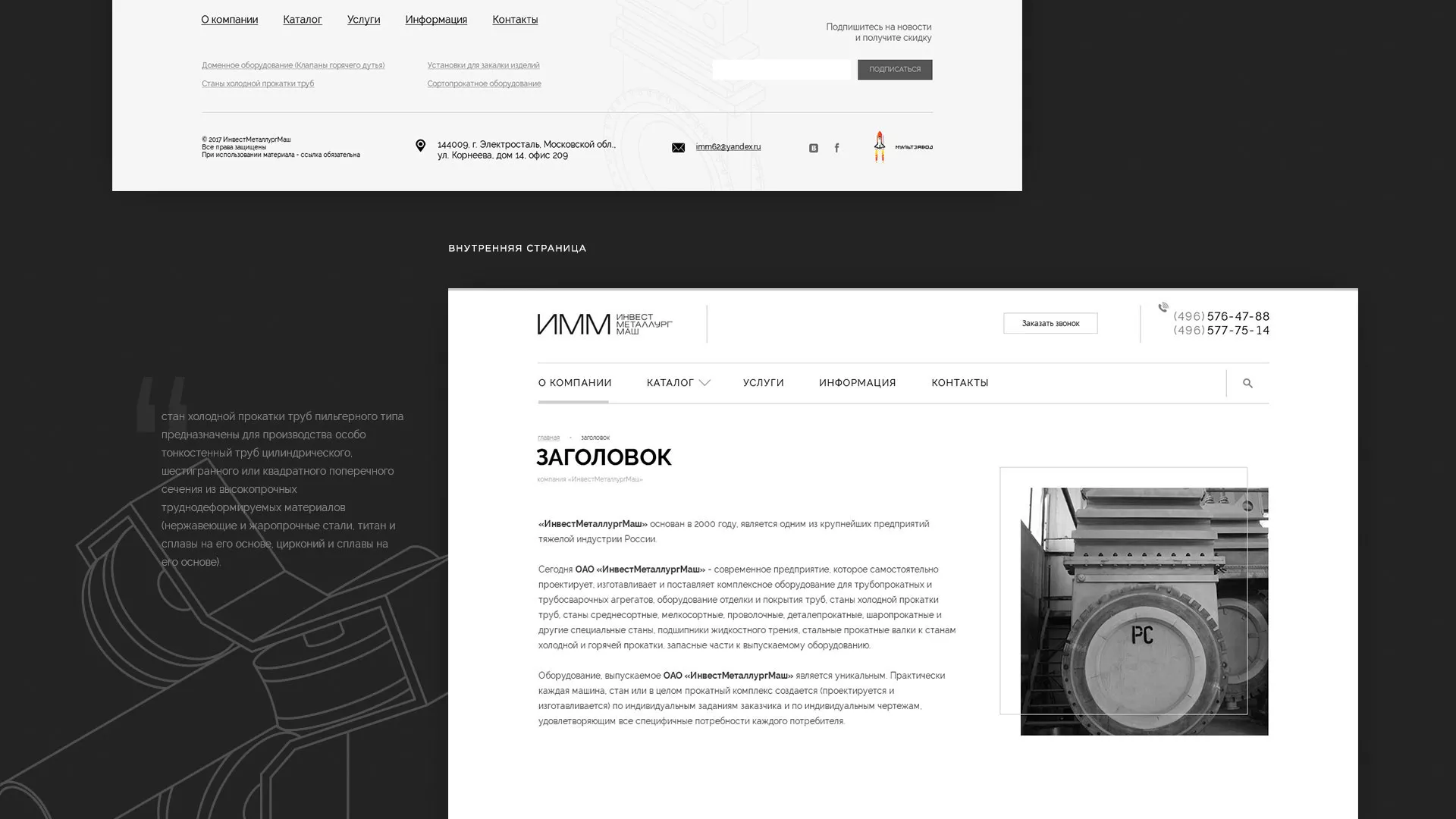 Разработка сайта для завода по продаже оборудования в Арске