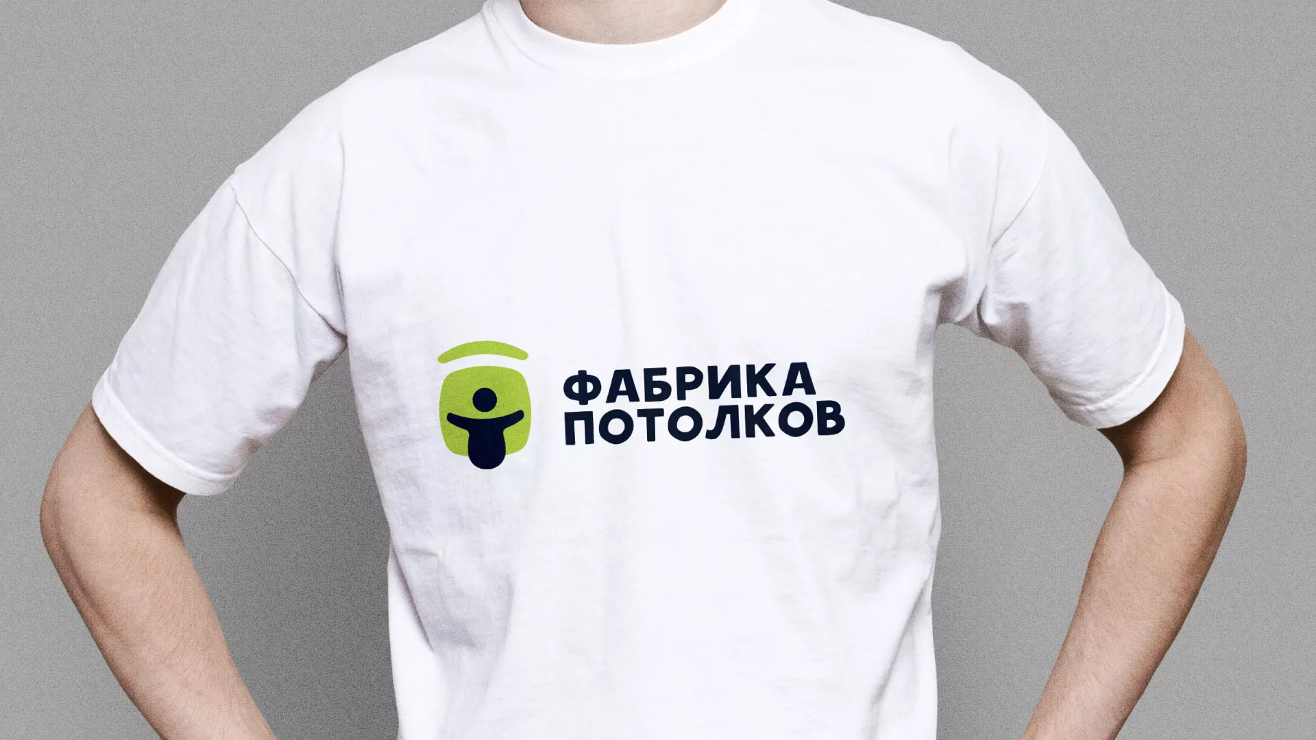 Разработка фирменного стиля для фабрики натяжных потолков в Арске