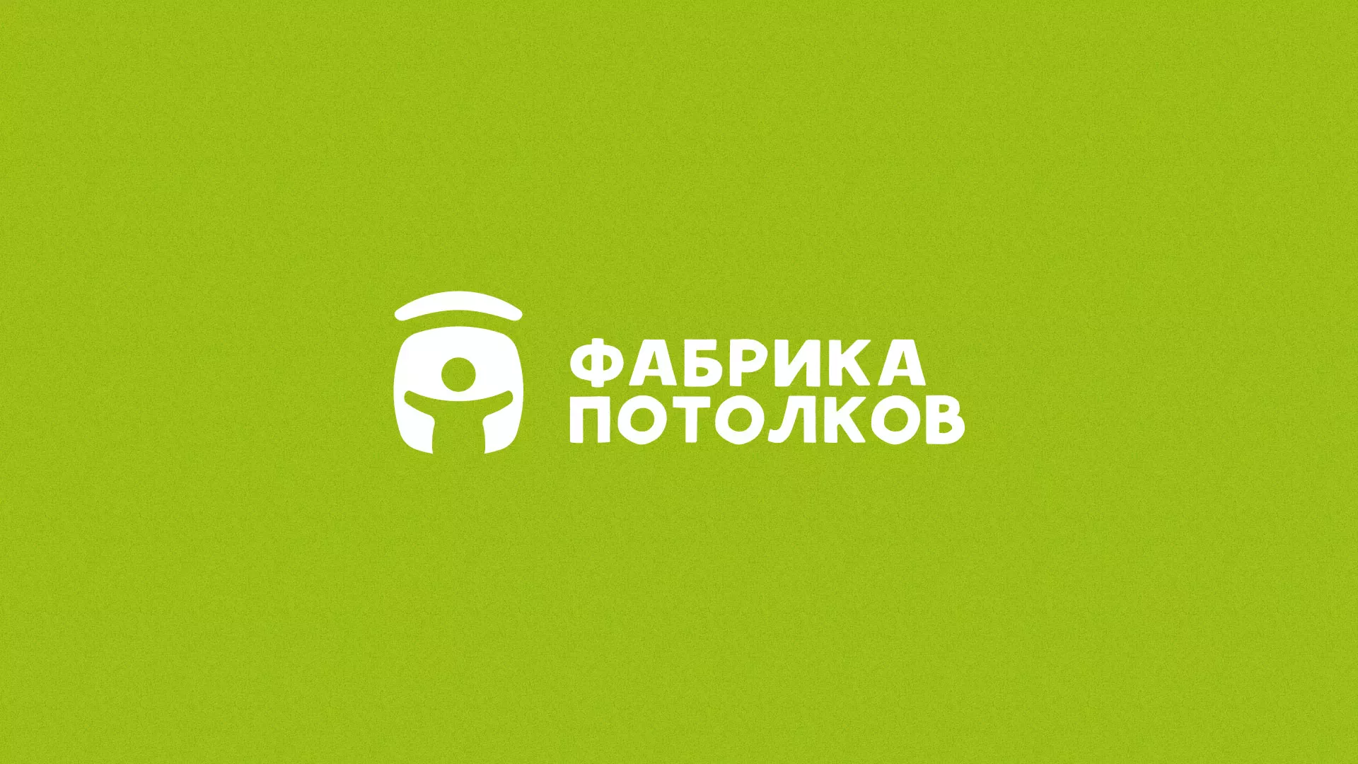 Разработка логотипа для производства натяжных потолков в Арске