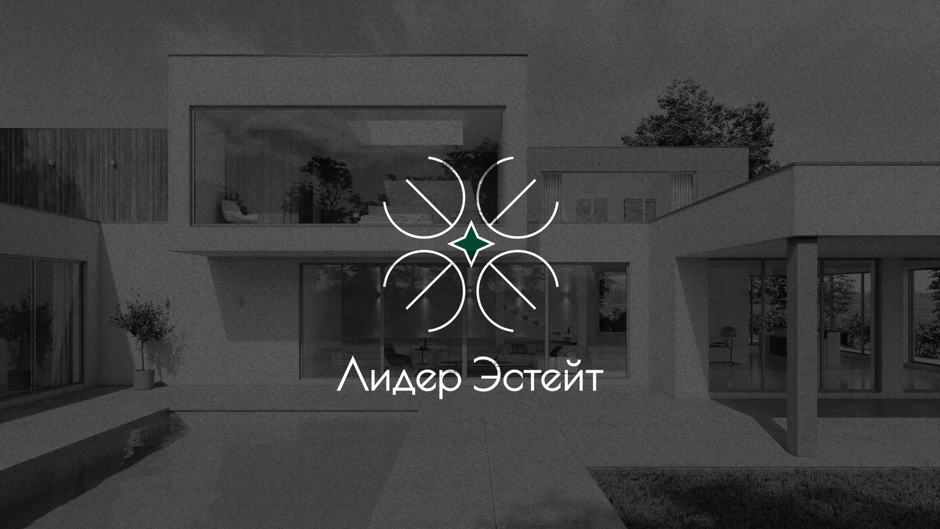 Создание логотипа компании «Лидер Эстейт» в Арске