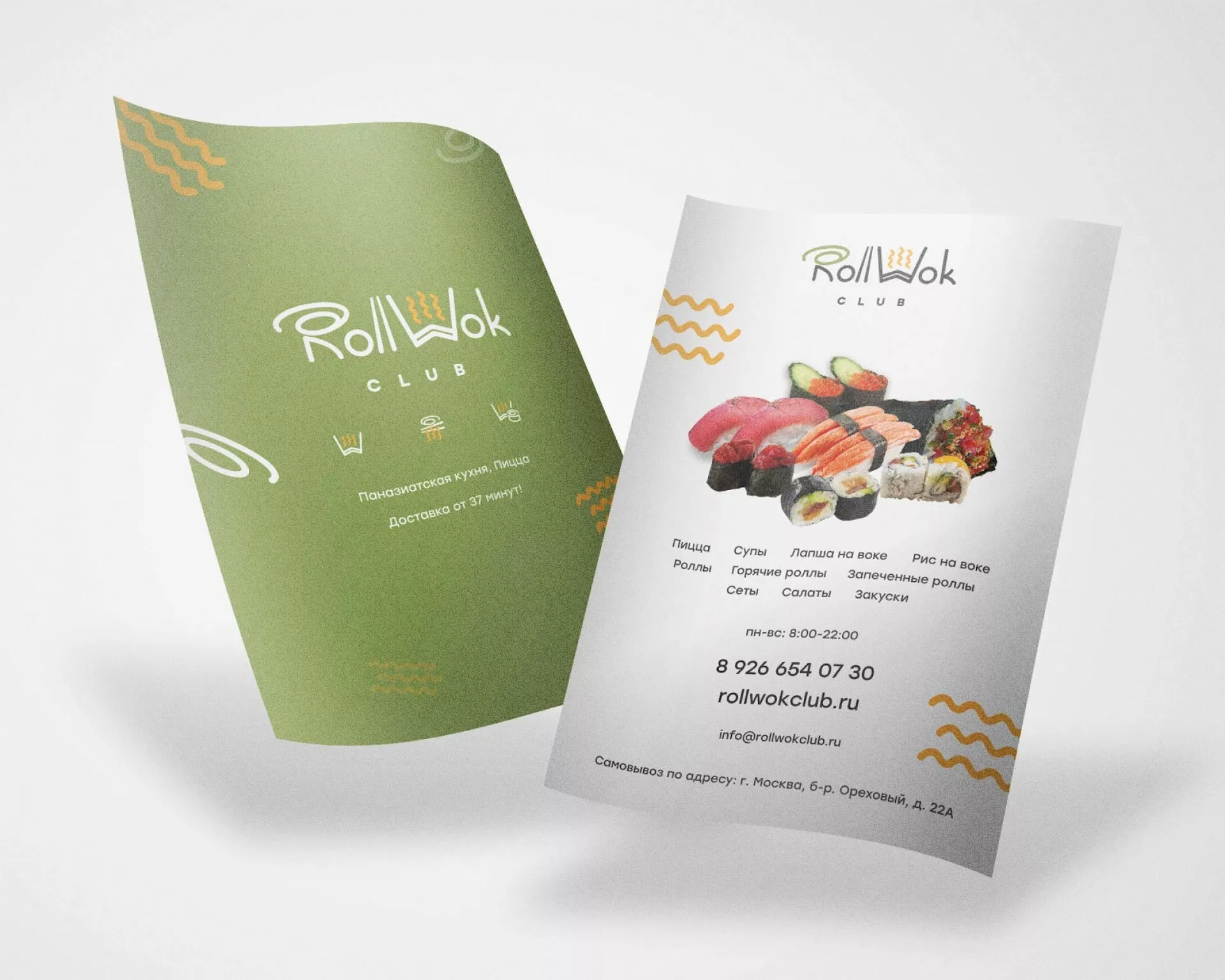 Создание дизайна листовок суши-бара «Roll Wok Club» в Арске